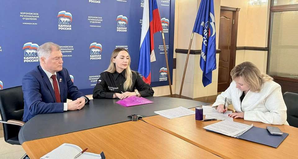В Воронежской области продолжается приём заявлений на участие в предварительном голосовании «Единой России»