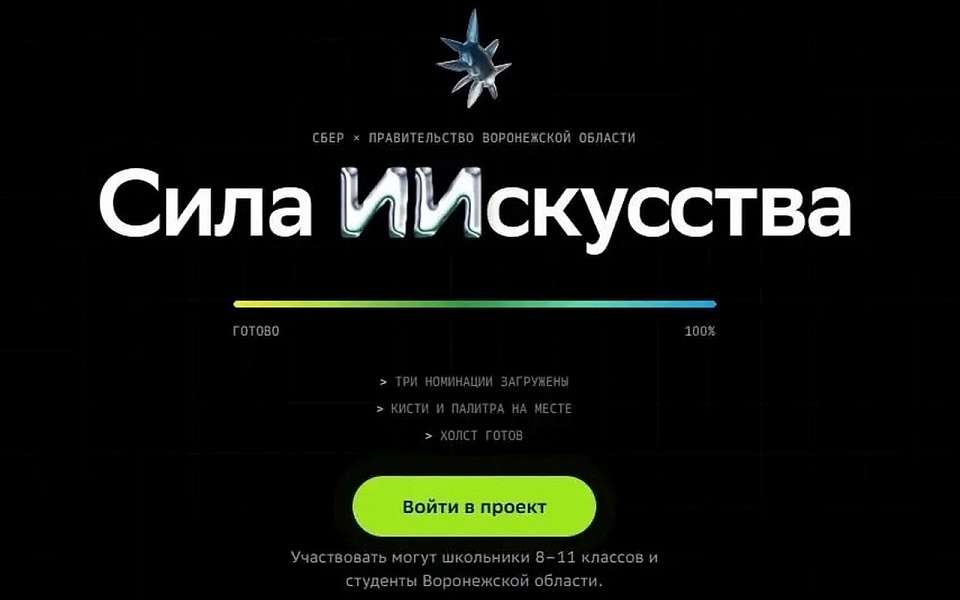 Масштабный совместный конкурс социальной рекламы анонсировал губернатор Воронежской области