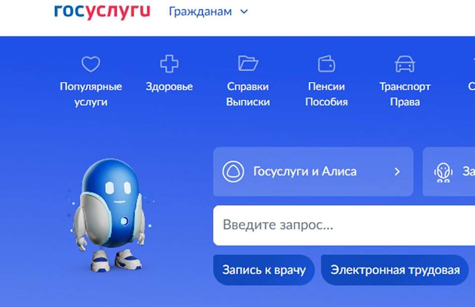 Воронежский Росреестр разъяснил, когда после регистрации недвижимости появляются данные на «Госуслугах»
