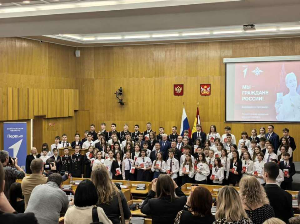 В Центральном районе юные воронежцы получили первые паспорта