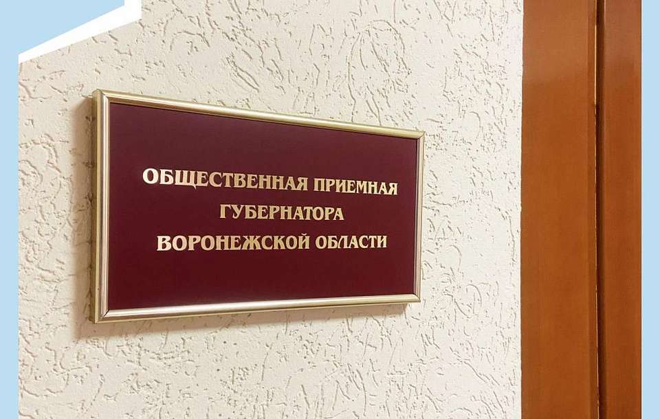 Министр тарифного регулирования области проведет прием граждан в Левобережном районе