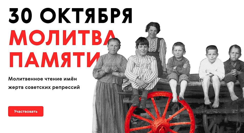 Воронежцев пригласили на Молитву памяти