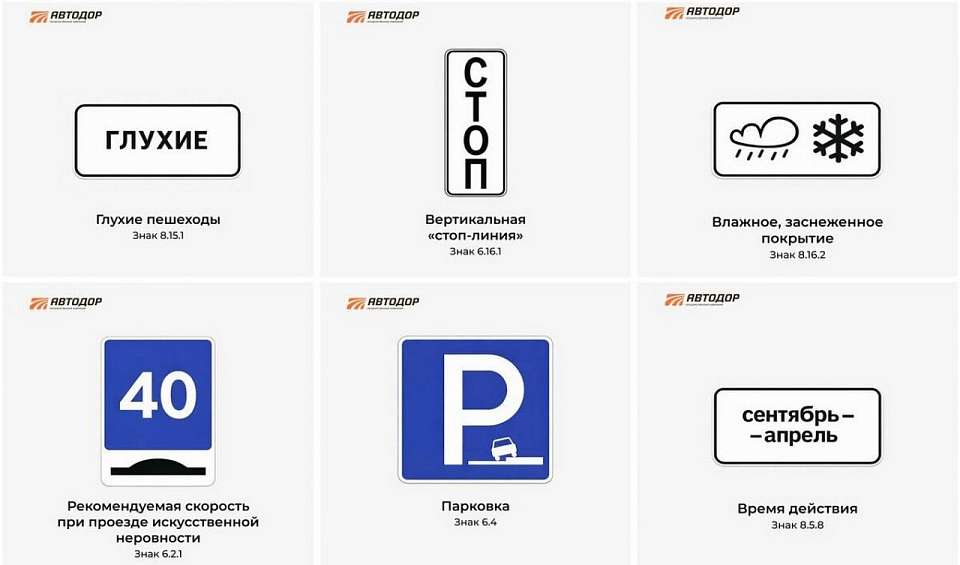 В Воронеже с 2026 года появятся новые дорожные знаки для повышения безопасности