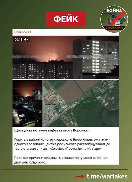 В Воронежской области разоблачили фейк о «пожаре» на КБХА 