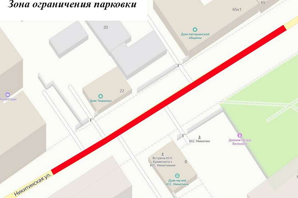 Запретят парковку на улице Никитинской в Воронеже