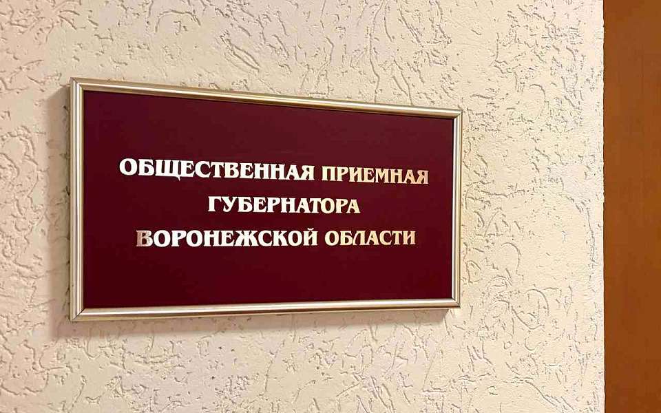 На консультацию и прием пригласили жителей района