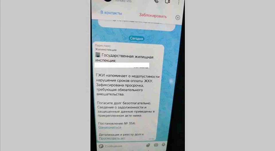 Липовые сотрудники ГЖИ начали пугать воронежцев долгами за коммуналку