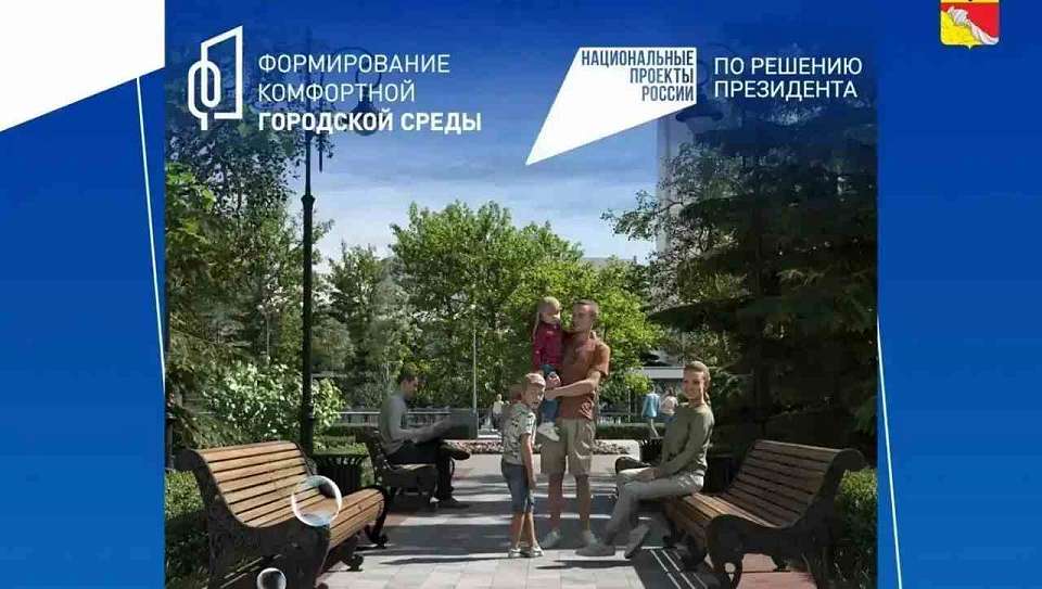 Глава Воронежа напомнил о голосовании за объекты благоустройства