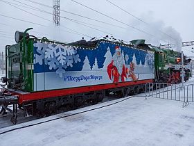 В Воронеж прибыл фирменный поезд Деда Мороза из Великого Устюга