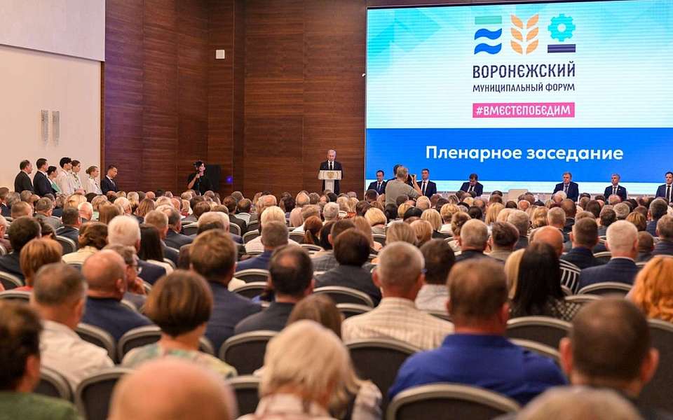 В работе второго Воронежского муниципального форума принял участие врио губернатора
