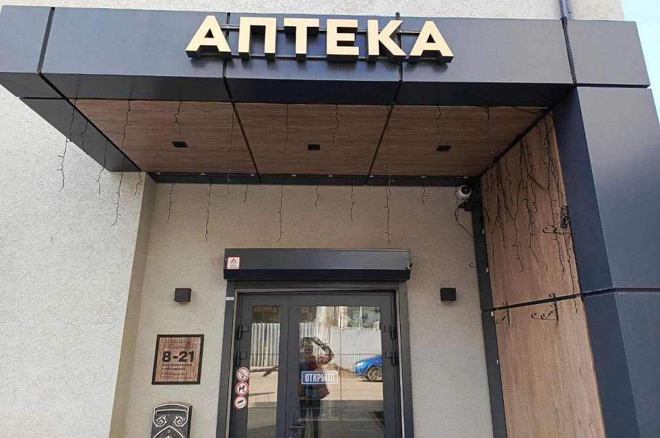 Мегааптека приступила к работе в Воронеже