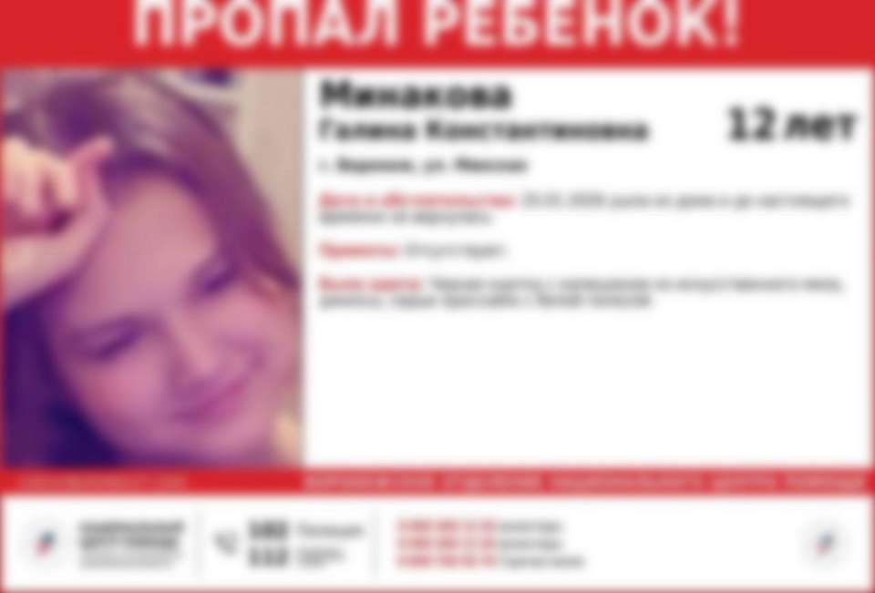 Два дня уже ищут пропавшую в Воронеже 12-летнюю девочку
