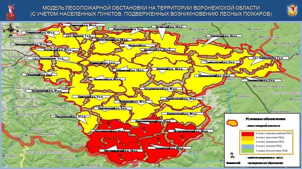 В пяти районах установился чрезвычайный класс пожарной опасности в Воронежской области