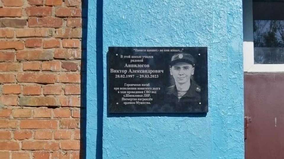 Мемориальную доску в честь погибшего бойца СВО открыли в воронежском селе