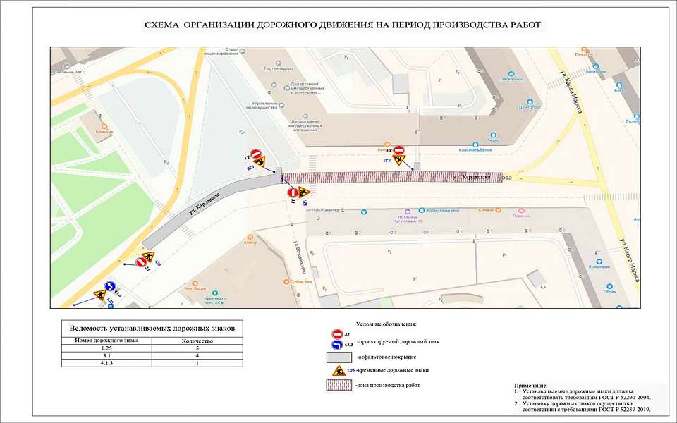 На три дня перекроют участок дороги возле «Спартака» в Воронеже