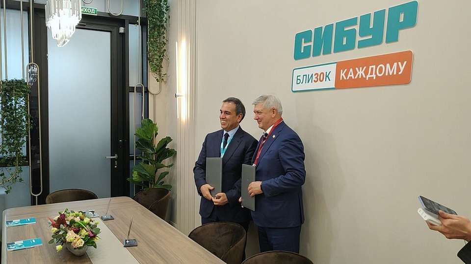 Стратегическое сотрудничество расширяют Воронежская область и СИБУР