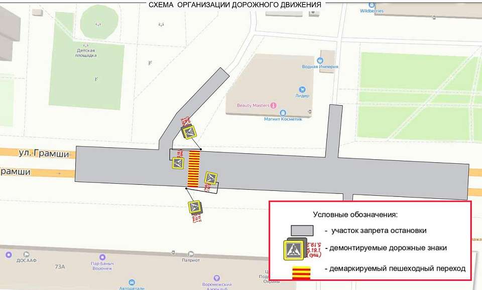 Пешеходный переход демонтировали на ул. Грамши в Воронеже