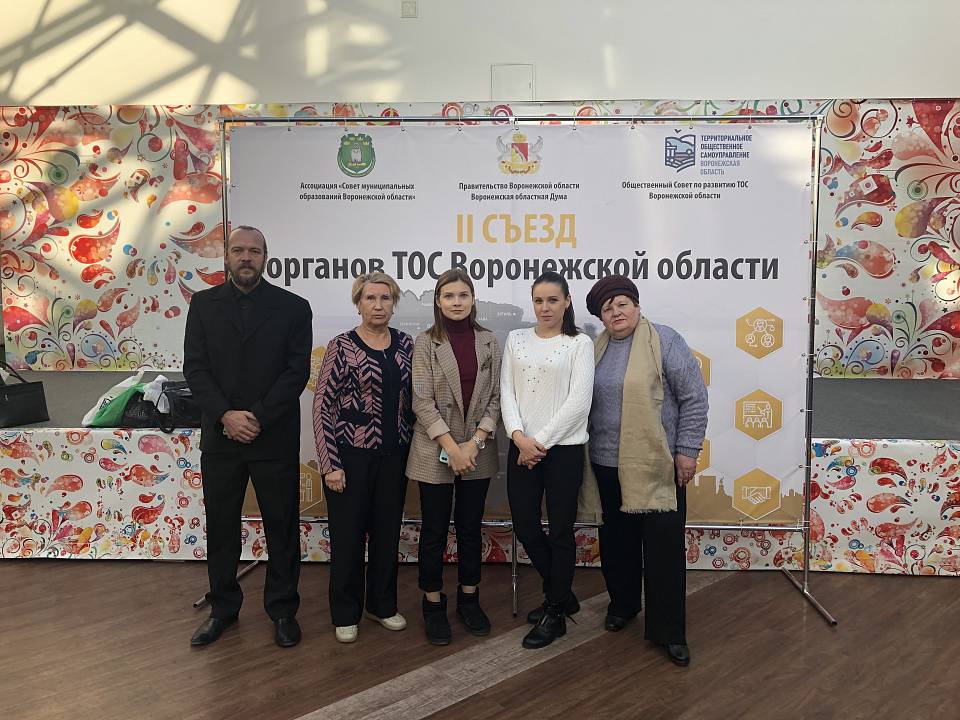 Представители Железнодорожного района приняли участие во втором съезде ТОС