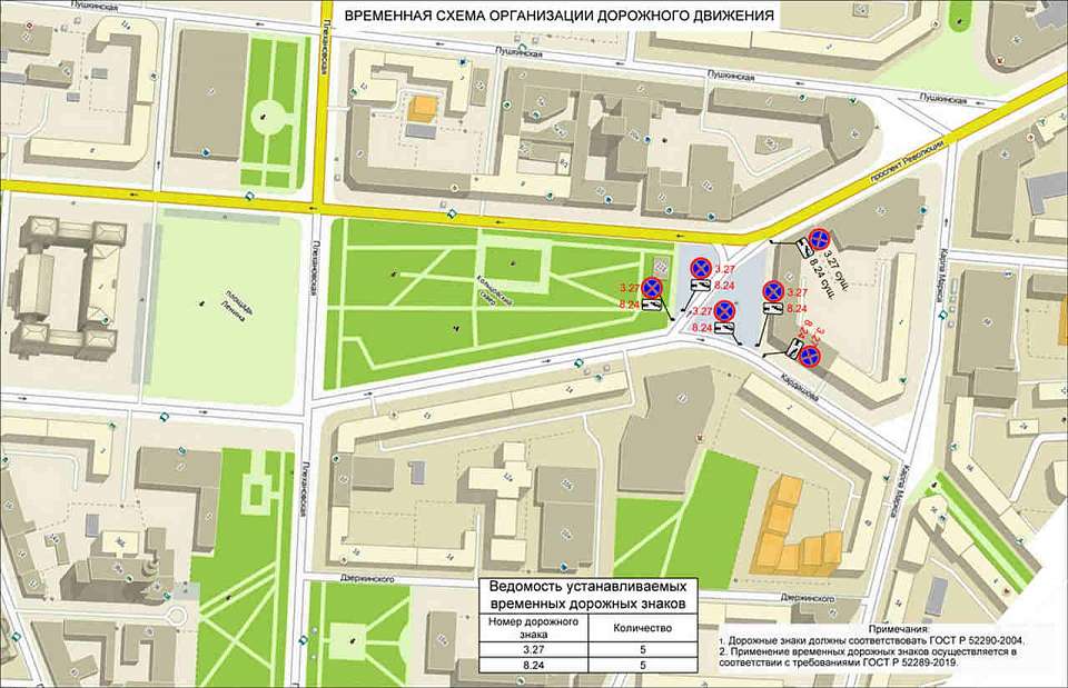 Запретят парковку на 2 дня у Кольцовского сквера и площади Ленина в Воронеже 