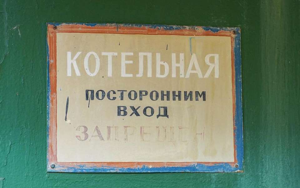 Ущерб на 9,5 млн рублей при формировании тарифов на тепло выявили прокуроры в Воронеже