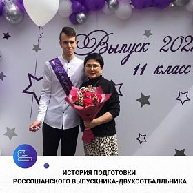 По 200 баллов на ЕГЭ набрали трое выпускников из Воронежской области 