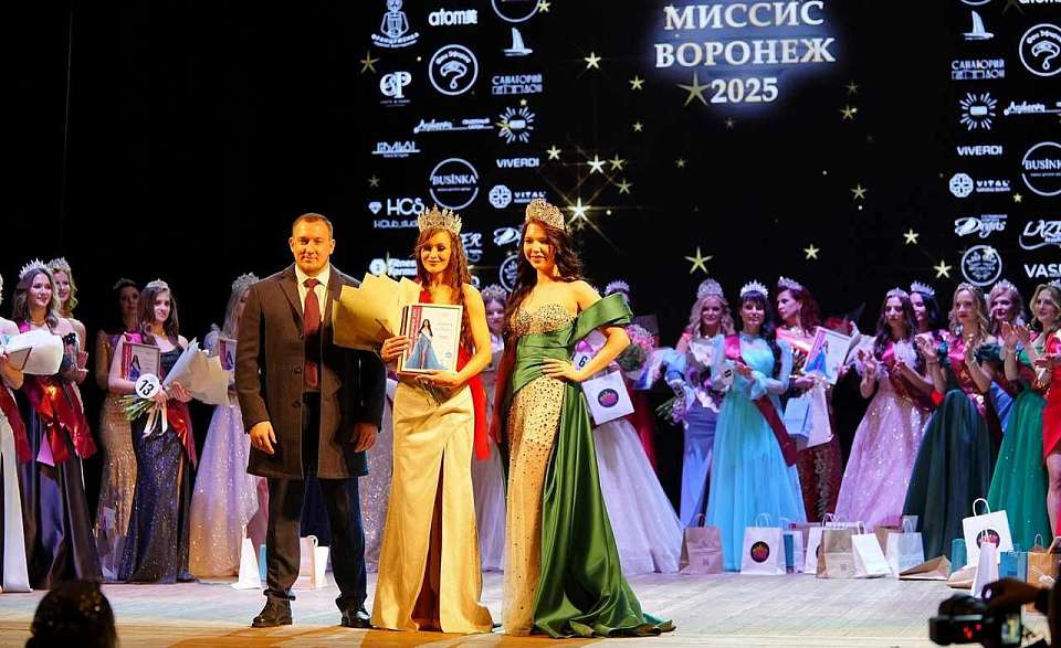 «Миссис Воронеж - 2025» выбрали из более чем трёх десятков претенденток
