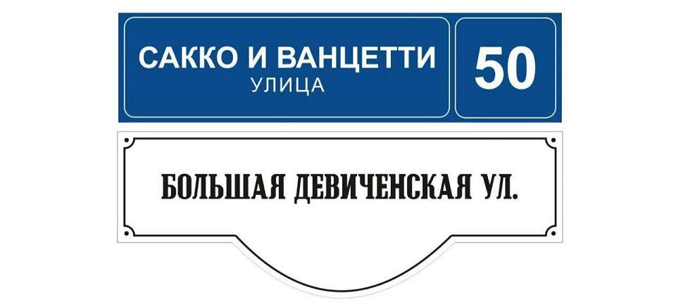Мэр Сергей Петрин рассказал о табличках с их историческими названиями улиц Воронежа