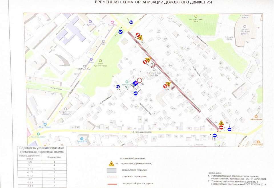 Закроют движение на улице 25 Октября в Воронеже