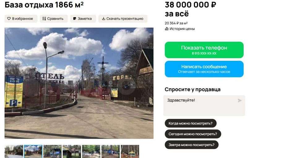 За 3 недели стоимость продаваемой под Воронежем базы отдыха выросла ещё на 5 млн