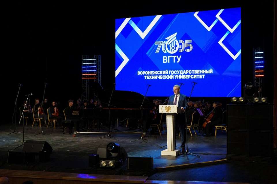 В Воронеже отпраздновали 70-летие со дня основания ВГТУ