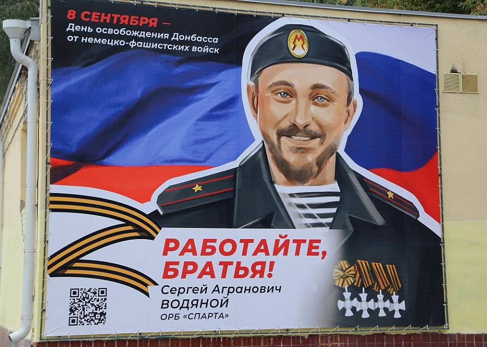 Граффити в память защитника Донбасса может появиться в Воронеже