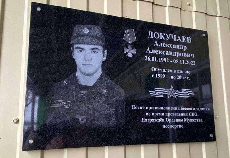 В Воронежской области открыли мемориальную доску в честь погибшего в СВО