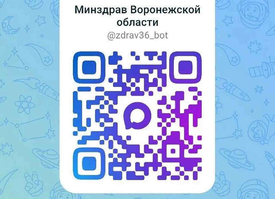 Воронежцы в мессенджере MAX могут записаться на прием к врачу