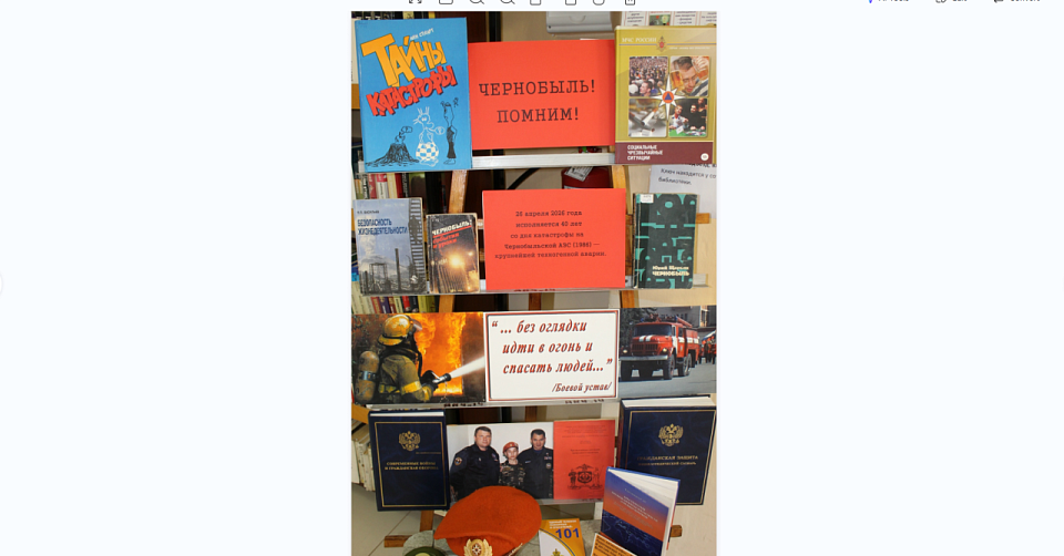 В Коминтерновском районе чтят память о Чернобыльской трагедии