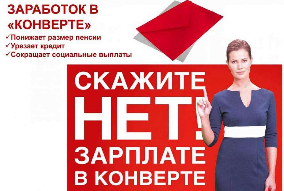 В Коминтерновском районе занимаются вопросами налогов и заработной платы