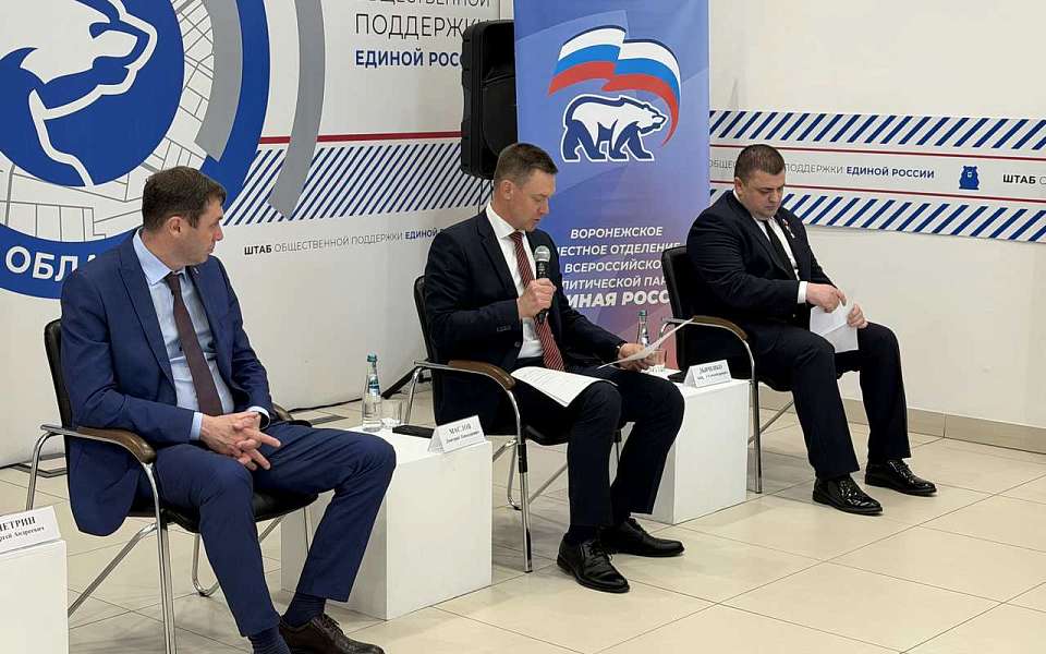 Состоялось заседание местного политического совета Воронежского местного отделения «Единой России»