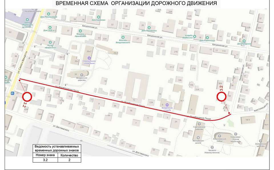 Закроют движение на улице Освобождения Труда в Воронеже