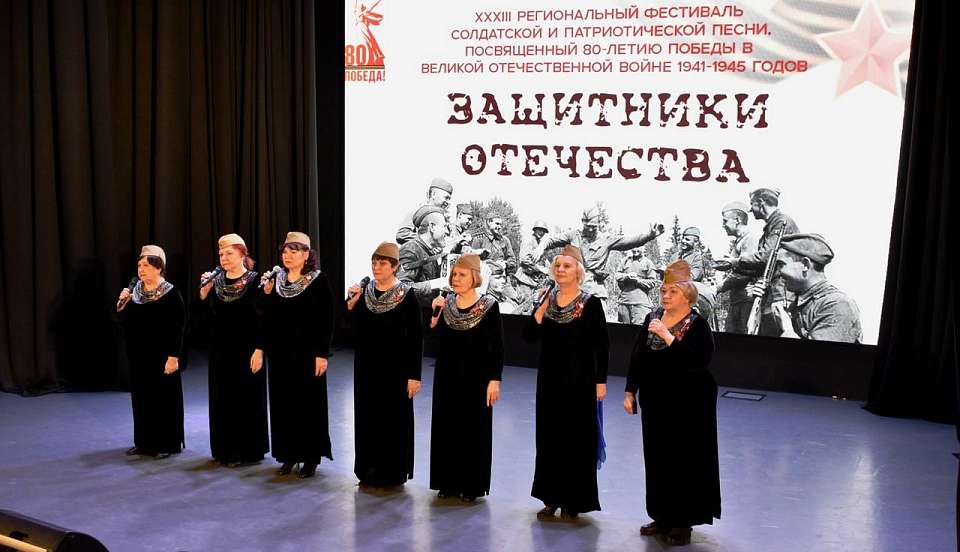 В Ленинском районе прошёл фестиваль военной и патриотической песни «Защитники Отечества»