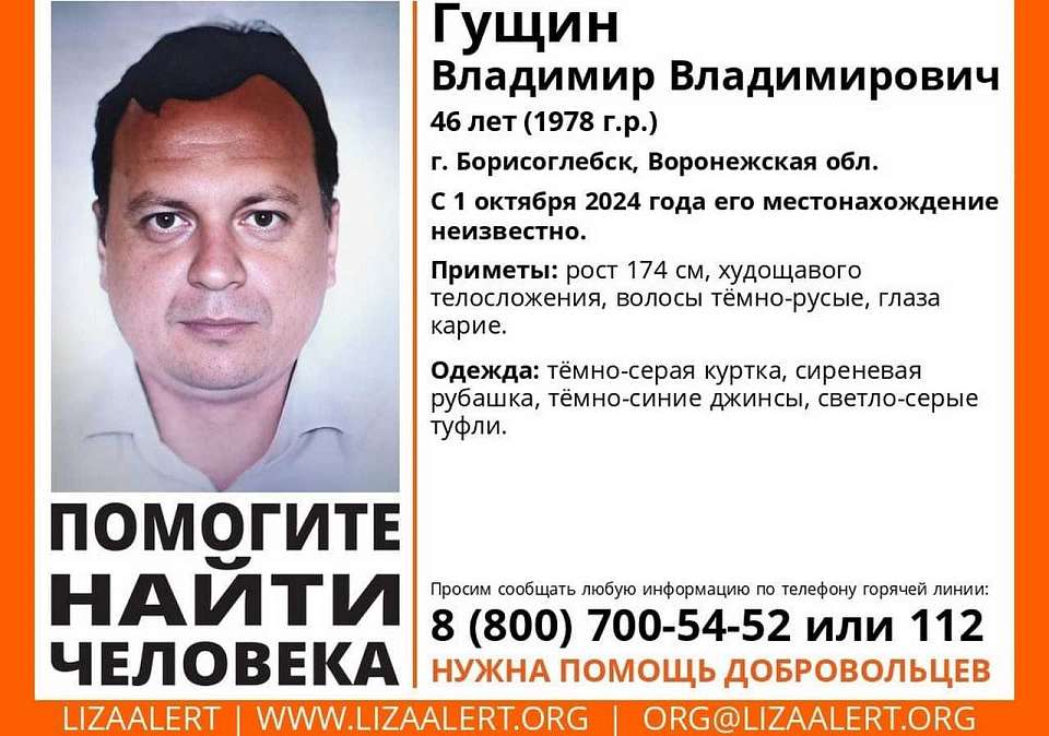 Поиски бесследно пропавшего 46-летнего мужчины идут в Воронежской области