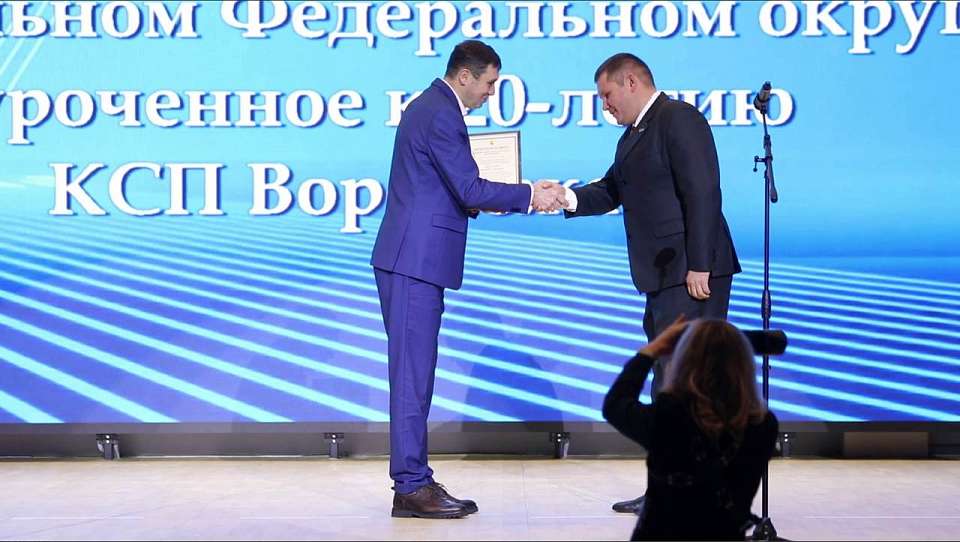 Мэр Воронежа Сергей Петрин отметил работу муниципальной службы сотрудников КСП