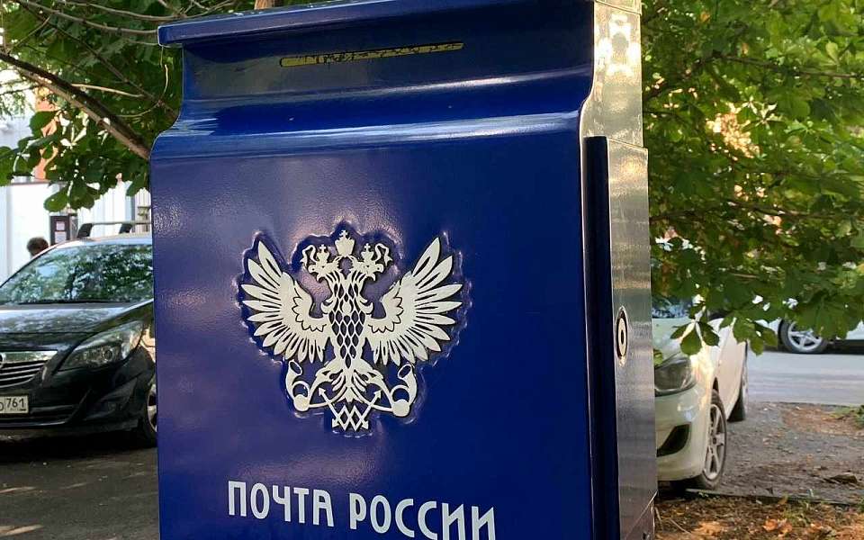 Самые необычные адреса для бумажных писем подсказали воронежцам в Почте России