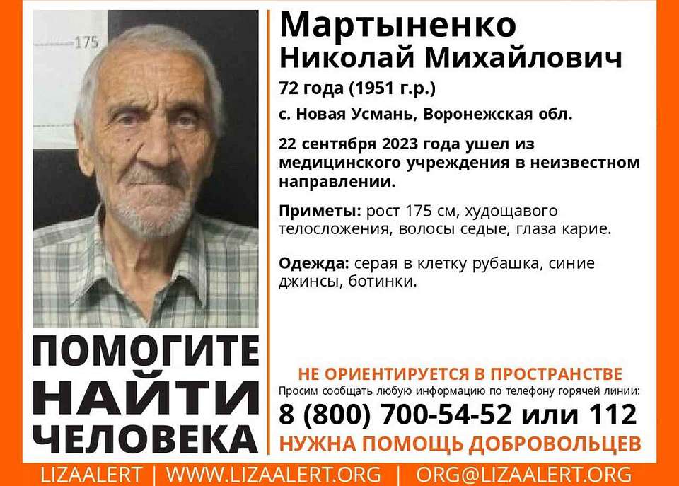 Сбежавшего из больницы 72-летнего дезориентированного мужчину ищут под Воронежем