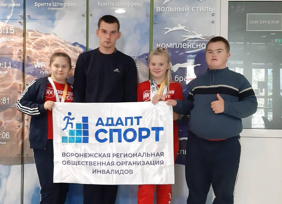 Команда из Воронежа привезла со всероссийского турнира по плаванию для людей с синдромом Дауна 17 медалей