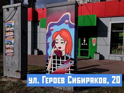 В Воронеже "телефонные шкафы" стали арт-объектами