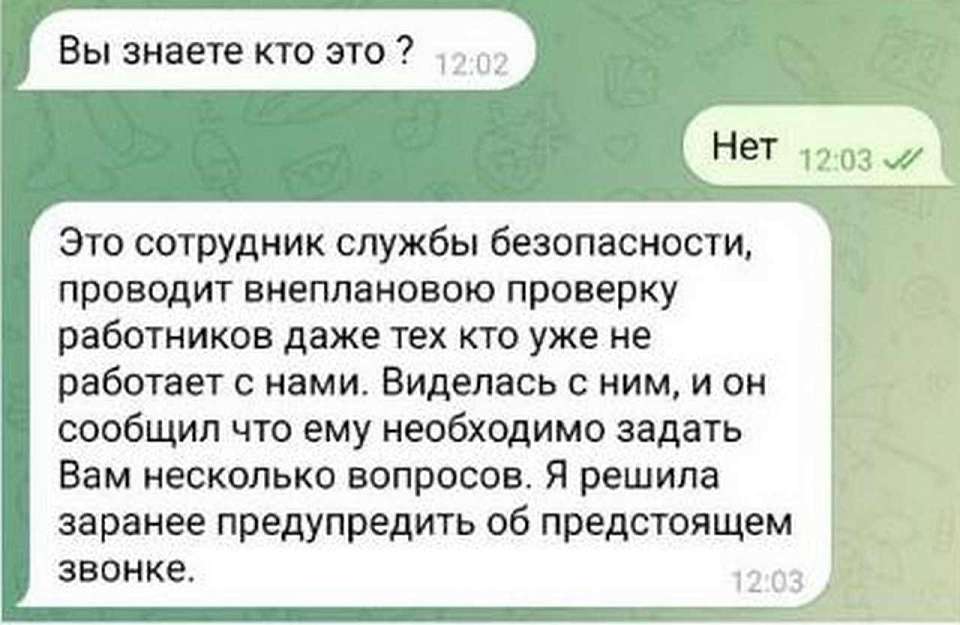 Жулики создали фейковый аккаунт министра экологии Воронежской области Натальи Ветер