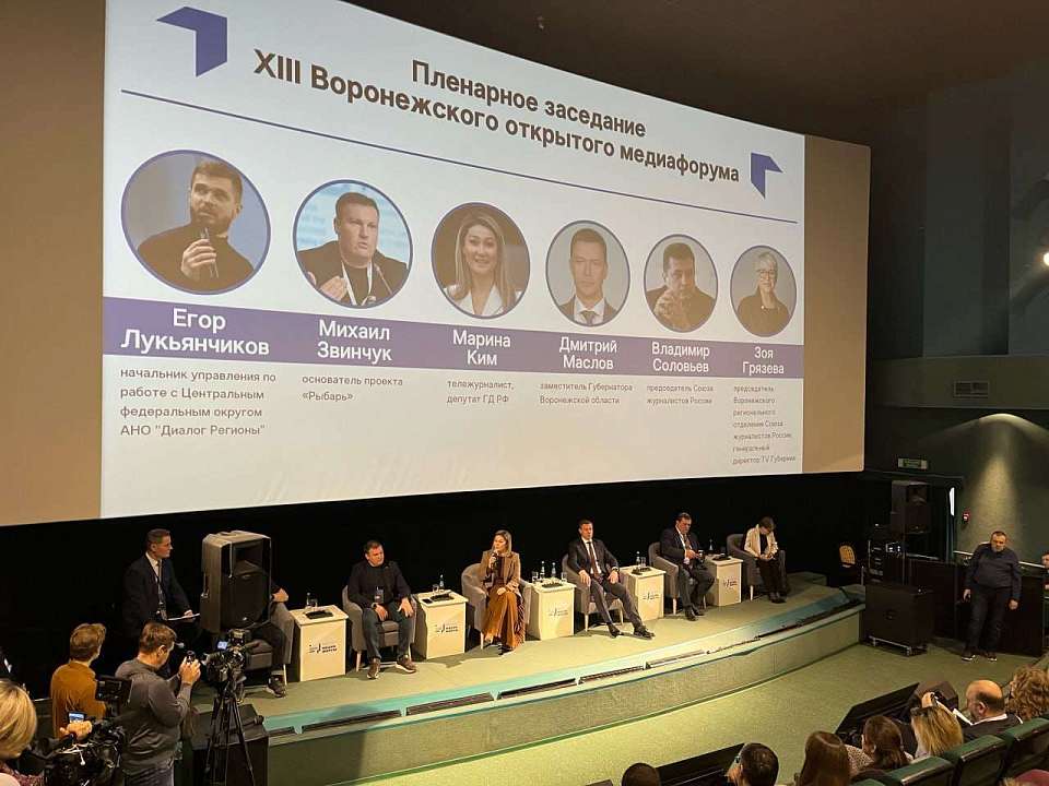Губернатор  Гусев: медиафорум должен стать импульсом для развития всей Воронежской области