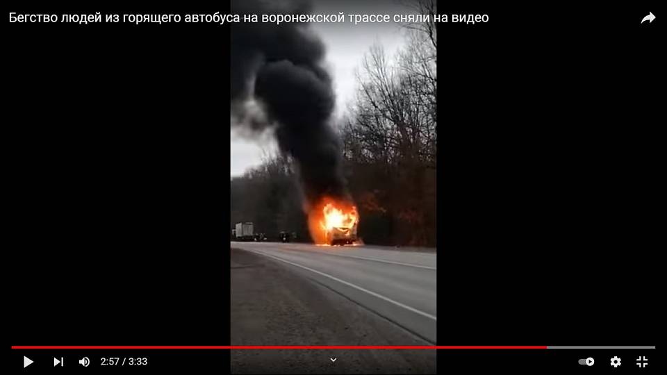 В Воронежской области сгоревший автобус попал на видео 