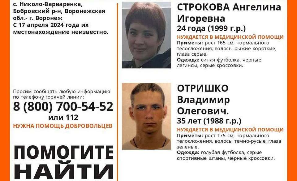 Два человека пропали без вести из больницы в Воронежской области