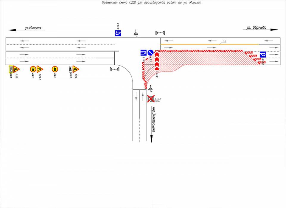 На участке улицы Минской в Воронеже частично ограничат движение
