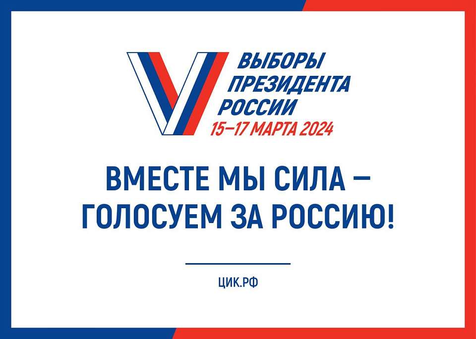 Список избирательных участков в Воронеже опубликовала мэрия